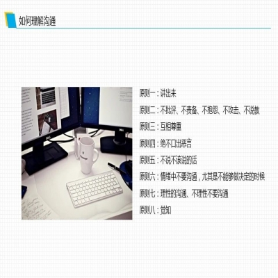 麗水管家婆軟件管家婆軟件班組溝通與管理，你應該這樣做！