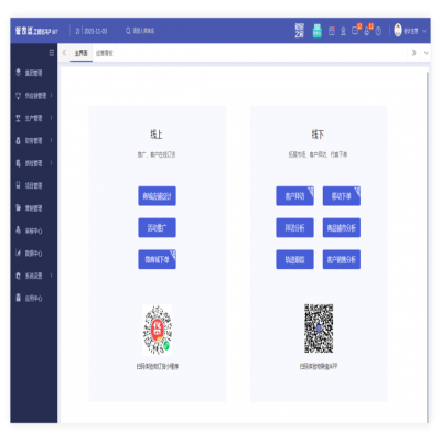 麗水管家婆軟件新版本！管家婆財/工貿系列&物聯(lián)寶V23.5發(fā)版公告